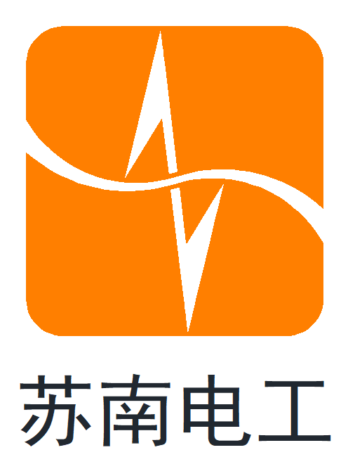 logo-苏南电工-2020.png