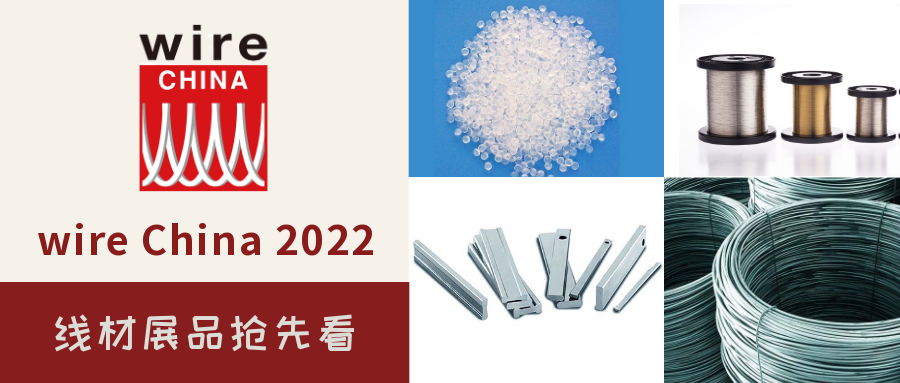 Steel Wire、Flat Wire、Insulating Materials...Find them all at wire China 2022!