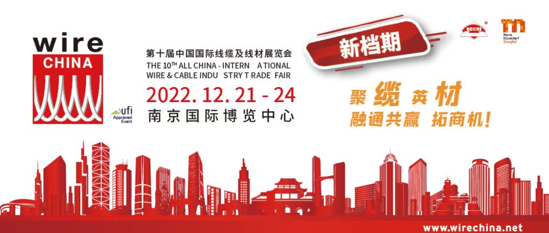 Reschedule of wire China 2022: December 2022, Nanjing