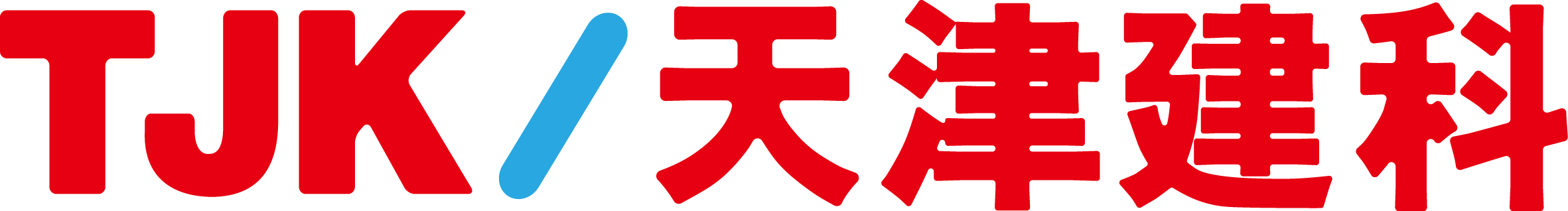 天津建科logo.png 天津建科logo.png