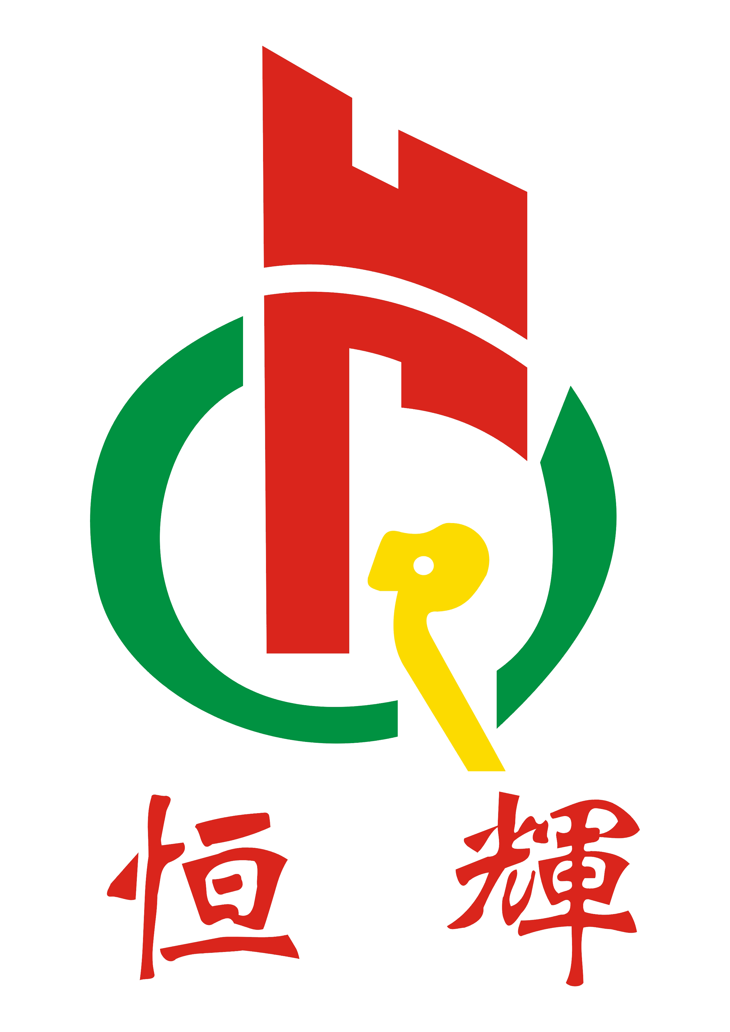 logo-徐州恒辉-2020.jpg logo-徐州恒辉-2020.jpg