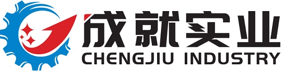 logo-成就实业-2020.jpg logo-成就实业-2020.jpg