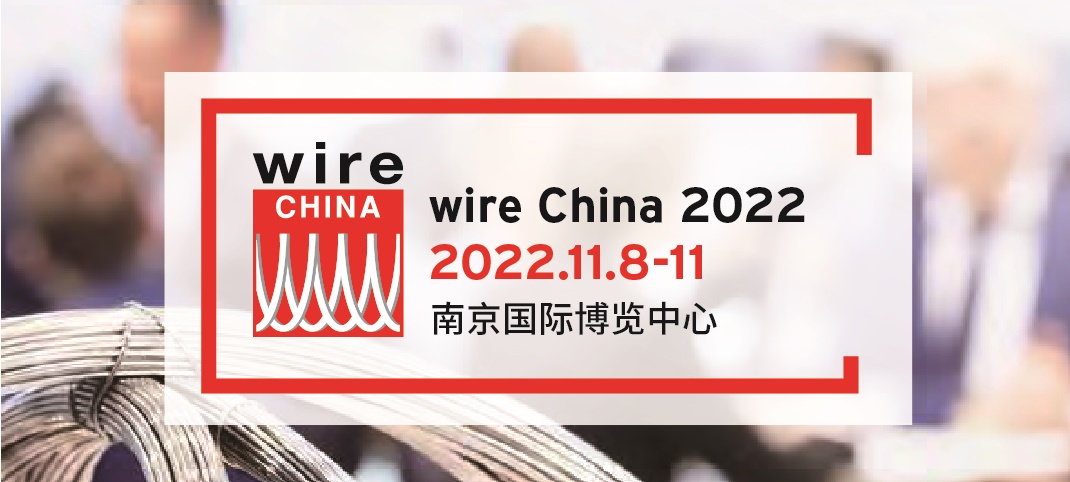 ​​​​​​​wire China 2022 国际展团如约而至 相聚11月金陵