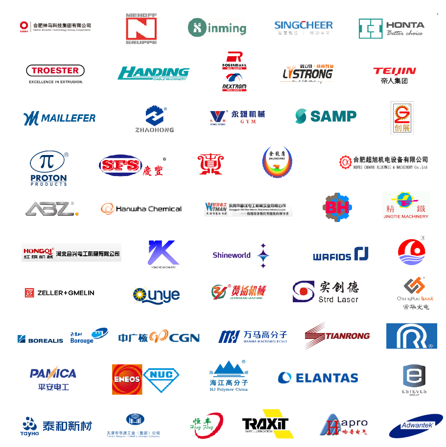 wire展商logo集锦-合.png wire展商logo集锦-合.png