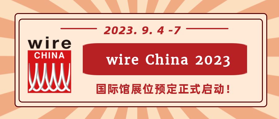 wire China 2023 | See you in September in Shanghai